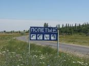 Парапланерный клуб «Бриз»